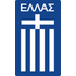 Logo Grèce U17