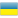 Logo Ukraine
