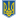 Logo  Ukraine U20